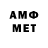 МЕТАМФЕТАМИН витя Vity Astaf
