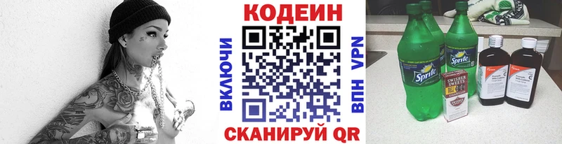 купить наркоту  Вельск  Кодеиновый сироп Lean Purple Drank 