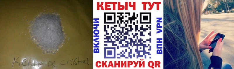 KRAKEN зеркало  Вельск  КЕТАМИН VHQ  наркота 