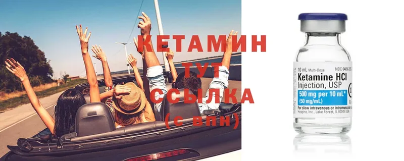 Кетамин ketamine  Вельск 