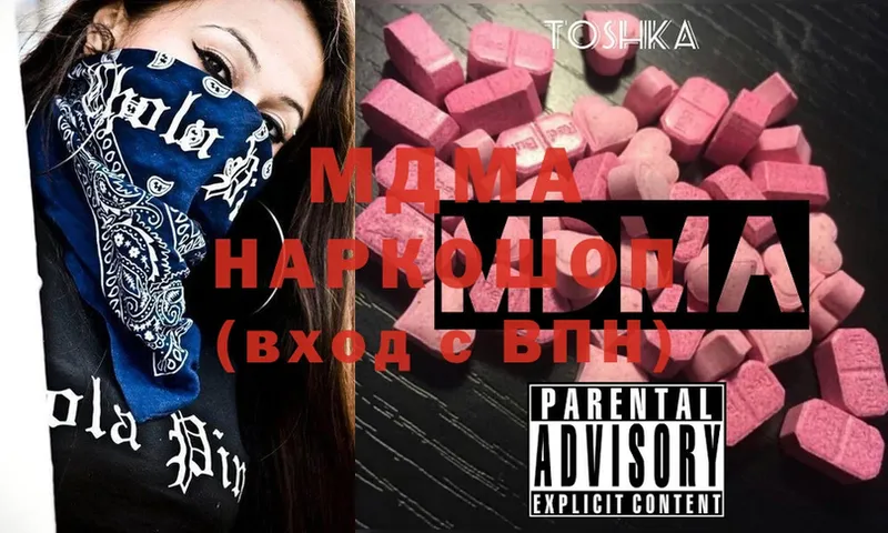 MDMA VHQ Вельск