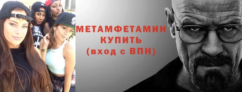 купить наркотик  Вельск  ОМГ ОМГ ссылка  Метамфетамин Декстрометамфетамин 99.9% 